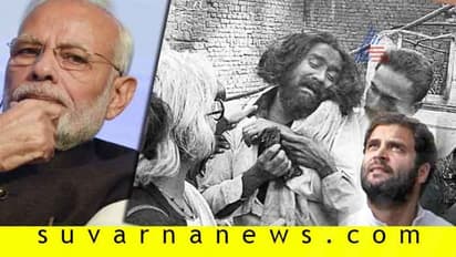 ಮೋದಿ ಏಟಿಗೆ ಪತರುಗುಟ್ಟಿದ ಕೈ: ಸಿಖ್ ನರಮೇಧ ಮತ್ತು ಬಿಜೆಪಿ ಅಶ್ವಮೇಧ!