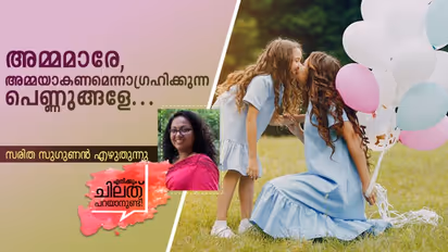 അമ്മ സ്നേഹമാണ്, ശക്തിയാണ്, ത്യാഗമാണ്, എല്ലാം സഹിക്കുന്നവളാണ്, തേങ്ങാക്കൊലയാണ് എന്നൊക്കെ പഠിച്ചു വച്ചിരുന്നാല്‍..
