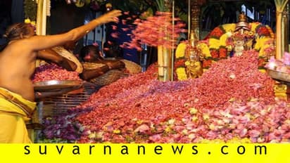 ದೇವರ ಪೂಜೆಗೆ ಹೂವುಗಳನ್ನೇಕೆ ಬಳಸುತ್ತೇವೆ?