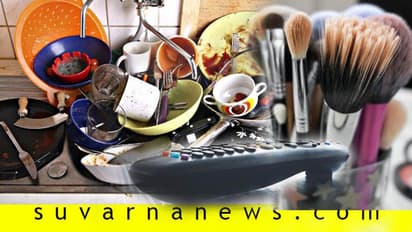 ಮನೆಯಲ್ಲಿರುವ ಈ ವಸ್ತುಗಳನ್ನು ಕೂಡಲೇ ಸ್ವಚ್ಛಗೊಳಿಸಿ!