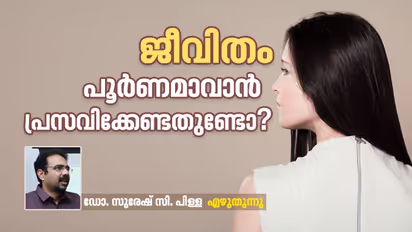 അമ്മയാകാനുള്ള തെരഞ്ഞെടുപ്പ് പോലെ തന്നെയാണ്, അമ്മയാവണ്ട എന്ന് തീരുമാനിക്കാനുള്ള സ്ത്രീയുടെ സ്വാതന്ത്ര്യവും..