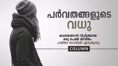 'പട്ടിണി കിടന്നു നെഞ്ചിലെ പാല് വറ്റുന്നു എന്ന് തോന്നിയ ദിവസം, ഞാന് എന്റെ ശരീരം വിറ്റു'