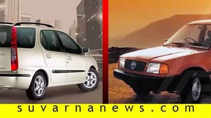 ಸಿಯೆರಾ to ಬೋಲ್ಟ್-  ಮಿಂಚಿ ಮರೆಯಾದ 10 ಟಾಟಾ ಕಾರು!