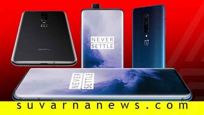 ದುಬಾರಿ ಒನ್‌ಪ್ಲಸ್‌ ಪ್ರೀಮಿಯಂ ಫೋನ್‌ ಖರೀದಿಸುವುದು ಇನ್ಮುಂದೆ ಸುಲಭ!