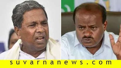 ಜೆಡಿಎಸ್ ವಿರುದ್ಧ ಸಿದ್ದರಾಮಯ್ಯ ಅಸಮಾಧಾನ