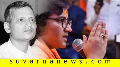 ಗಾಂಧಿ ಹಂತಕ ನಾಥುರಾಮ್ ಗೋಡ್ಸೆ ದೇಶಭಕ್ತ: ಸಾಧ್ವಿ!