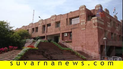 JNU ವಿದ್ಯಾರ್ಥಿ ಆತ್ಮಹತ್ಯೆ, ಸಾವಿಗೂ ಮುನ್ನ ಅಧ್ಯಾಪಕರಿಗೆ e-mail!