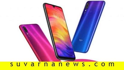 48 ಮೆಗಾಪಿಕ್ಸೆಲ್ Redmi Note 7S ಭಾರತಕ್ಕೆ ಎಂಟ್ರಿ ದಿನಾಂಕ ಫಿಕ್ಸ್!
