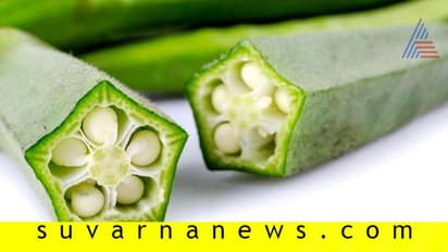 ಬೆಂಡೆಕಾಯಿ ಮಾಸ್ಕ್ ಹಾಕಿ ಸೌಂದರ್ಯದ ಎಲ್ಲಾ ಸಮಸ್ಯೆ ನಿವಾರಿಸಿ !