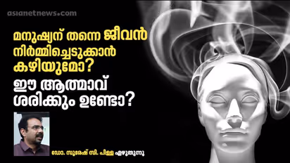 അപ്പോൾ, ഭൂമിയിൽ ജീവൻ ഉണ്ടായതെങ്ങനെയാണ്?