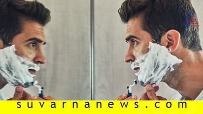 ಶೇವ್ ಮಾಡಿದ್ಮೇಲೆ ಹೀಗ್ ಮಾಡಬೇಕಾ?