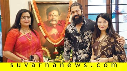 ರೆಬೆಲ್ ಸ್ಟಾರ್ ಮನೆಯಲ್ಲಿ ಮಿ. ಅ್ಯಂಡ್ ಮಿಸಸ್ ರಾಮಚಾರಿ!