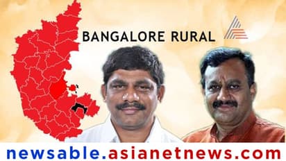 ಬೆಂ. ಗ್ರಾಮಾಂತರದಲ್ಲಿ ಬಿಜೆಪಿ ಸೋಲಲು ಕಾರಣವೇನು..?