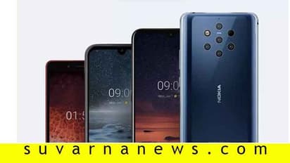 ಅಗ್ಗದ, ಹೊಸ ಫೀಚರ್ಗಳುಳ್ಳ Nokia 3.2 ಮಾರುಕಟ್ಟೆಗೆ; ಇಲ್ಲಿದೆ ಬೆಲೆ, ವಿವರ