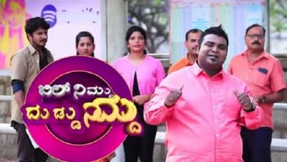 ಬಿಗ್ ಬಾಸ್ ಸ್ಪರ್ಧಿಯ ಫ್ರಿ ಫುಡ್ ಸ್ಪರ್ಧೆ 'ಬಿಲ್ ನಿಮ್ಮದು, ಹಣ ನಮ್ಮದು' !