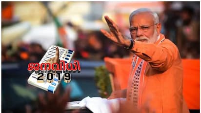 ഇത് 'സു-നാമോ', മോദിയുടെ സത്യപ്രതിജ്ഞ ഞായറാഴ്ച? 6 മണിക്ക് ബിജെപി യോഗത്തിന് ശേഷം പ്രസ്താവന