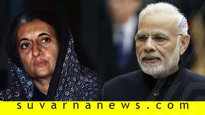 ಮರುಕಳಿಸಿದ ಇತಿಹಾಸ, ಆದರೆ ಅಂದು ಕಾಂಗ್ರೆಸ್, ಇಂದು ಬಿಜೆಪಿ!