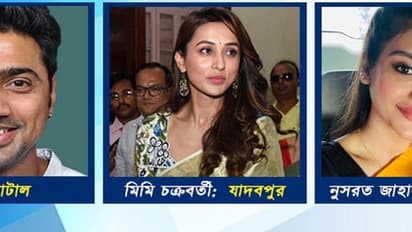 তারকা প্রার্থীতে অক্ষত মমতা ম্যাজিক, জয়ী মিমি, নুসরত, দেব, কী বললেন তিন তারকা
