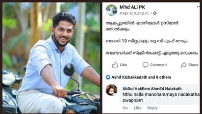 കൃത്യം..കിറു കൃത്യം; വൈറലായി യുവാവിന്റെ തെരഞ്ഞെടുപ്പ് പ്രവചനം