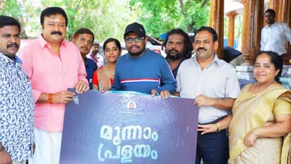 സ്ക്രീനിലെത്തുക പ്രളയകാലത്തെ കുട്ടനാട്; 'മൂന്നാം പ്രളയം' വരുന്നു