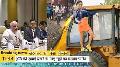 यहां देखिए JCB की खुदाई के मजेदार MEMES, जाने क्यों हुआ वायरल