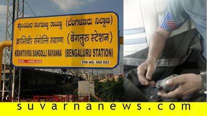 ಬೆಂಗಳೂರು ರೈಲ್ವೇ ನಿಲ್ದಾಣದಲ್ಲಿ ಗ್ರೆನೇಡ್ ಮಾದರಿಯ ವಸ್ತು ಪತ್ತೆ