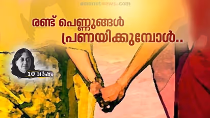 വളരെ വര്ഷങ്ങള്ക്ക് മുമ്പ്, ഇവിടെ ഷീലയും കല്ല്യാണിക്കുട്ടിയും തമ്മില് പിരിയാനാവാത്ത വിധം പ്രണയിച്ചിരുന്നു...