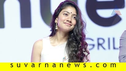 ಪ್ರೇಮಂ ನಟಿ 2 ಕೋಟಿ ರೂ. ಆ್ಯಡ್ ರಿಜೆಕ್ಟ್ ಮಾಡಿದ್ದು ಇದಕ್ಕಂತೆ!