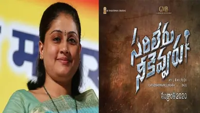 విజయశాంతి లుక్ కు ముహూర్తం ఫిక్స్.. 'సరిలేరు నీకెవ్వరు' దీపావళి గిఫ్ట్!