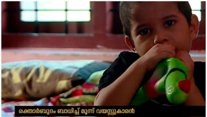 മജ്ജമാറ്റിവയ്ക്കൽ ശസ്ത്രക്രിയയ്ക്ക് സഹായം തേടി മൂന്നരവയസ്സുകാരൻ