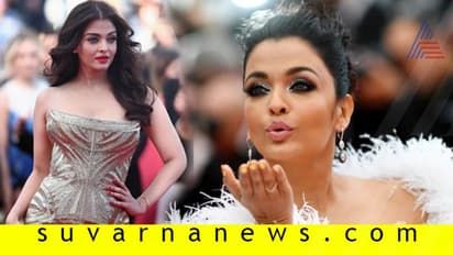 ಐಶ್ವರ್ಯಾ ರೈ ಸೌಂದರ್ಯದ ಗುಟ್ಟಿದು!