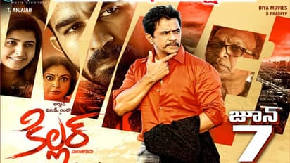 రంజాన్ కానుకగా జూన్ 7న "కిల్లర్" భారీ విడుదల..!