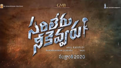 'సరిలేరు నీకెవ్వరు': మహేష్ కు ఆ వీడియో లు చూపిస్తారట