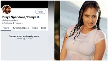 ட்விட்டரிலிருந்து நடிகை திவ்யா ஸ்பந்தனா எஸ்கேப்... அதிர்ச்சியில் காங்கிரஸ் சமூக வலைத்தளவாசிகள்!