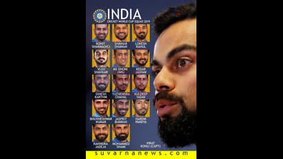 ವಿಶ್ವಕಪ್ 2019: ಈ ಹತ್ತು ತಂಡಗಳಲ್ಲಿ ಬಲಿಷ್ಠ ತಂಡ ಯಾವುದು..?