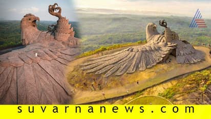 ಕೇರಳದಲ್ಲಿದೆ ವಿಶ್ವದ ಅತಿ ದೊಡ್ಡ ಪಕ್ಷಿ ಶಿಲ್ಪ!