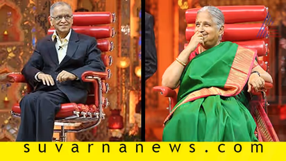 ರಿಕ್ಷಾದಲ್ಲಿ ಸುಧಾ ಮೂರ್ತಿಗೆ ಪ್ರಪೋಸ್ ಮಾಡಿದ್ದ ಇನ್ಫೋಸಿಸ್ ಮಾಲೀಕ!