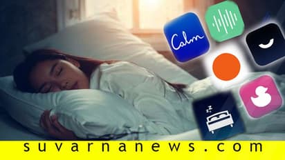 ನಿದ್ರೆಗೆ ಭಂಗ ತರೋ ಆ್ಯಪ್ಸ್ ಗೊತ್ತು, ಜೋಗುಳ ಹಾಡಿ ಮಲಗಿಸೋ ಆ್ಯಪ್ಸ್?