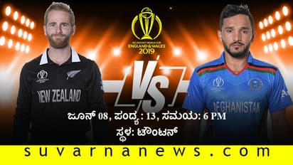 ಟಾಸ್ ಗೆದ್ದ ನ್ಯೂಜಿಲೆಂಡ್ ಬೌಲಿಂಗ್ ಆಯ್ಕೆ