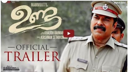 'മാവോയിസ്റ്റിന്റെ അച്ഛനെ വരെ നമ്മള് അടിച്ചോടിക്കും, മണി സാറും ടീമും രണ്ടും കല്പ്പിച്ചാണ്'; 'ഉണ്ട'യുടെ ട്രെയിലര്