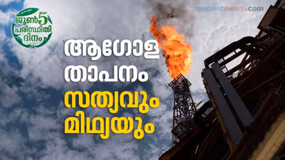 പാശ്ചാത്യ ഗൂഢാലോചനകളാണോ ആഗോളതാപനവും കാലാവസ്ഥാ വ്യതിയാനവുമൊക്കെ ..?