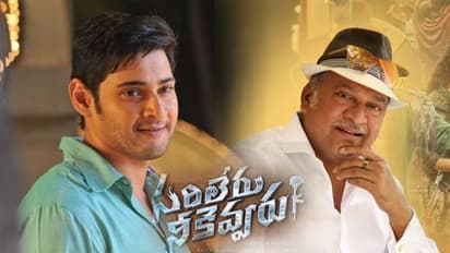 మహేష్ తో రాజేంద్ర ప్రసాద్ కెమిస్ట్రీ అదిరిపోద్ది!