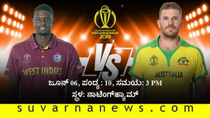 ವಿಶ್ವಕಪ್ 2019: ಟಾಸ್ ಗೆದ್ದ ವಿಂಡೀಸ್ ಬೌಲಿಂಗ್-ತಂಡದಲ್ಲಿ 1 ಬದಲಾವಣೆ!