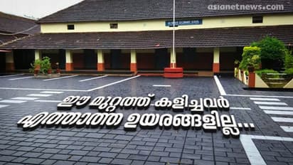 ഒരിക്കൽ പൂട്ടിപ്പോവാനിരുന്ന ഈ സ്കൂൾ ഇന്ന് പൊന്നാനിയുടെ അഭിമാനസ്തംഭം..!