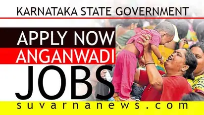 ಅಂಗನವಾಡಿ ಕಾರ್ಯಕರ್ತೆ ಮತ್ತು ಸಹಾಯಕಿ ಹುದ್ದೆಗೆ ಅರ್ಜಿ ಆಹ್ವಾನ