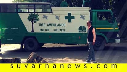 ಚೆನ್ನೈನಲ್ಲಿದೆ ಮರಗಳಿಗೆ ಚಿಕಿತ್ಸೆ ನೀಡೋ ಟ್ರೀ ಆ್ಯಂಬುಲೆನ್ಸ್