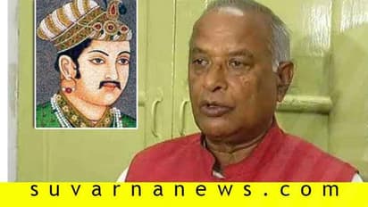 ‘ಚಾರಿತ್ರ್ಯಹೀನ ಅಕ್ಬರ್ ಸ್ತ್ರೀವೇಷ ಧರಿಸಿ ಮೀನಾ ಬಜಾರ್ ಗೆ ಬರ್ತಿದ್ದ’