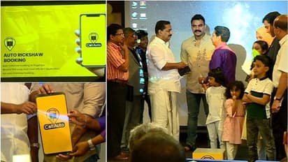 " ഏയ്... ഓട്ടോ " ഇനിയില്ല, ഇനി " കോള് ഓട്ടോ "; ഓണ്ലൈന് ബുക്കിങ്ങിന് ഓട്ടോയും