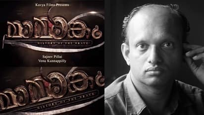 'ജീവിതത്തിന്‍റെ ഒരു വലിയ പങ്ക് കൈവിട്ടുപോവുകയാണ്'; 'മാമാങ്ക'ത്തിനെക്കുറിച്ച് സജീവ് പിള്ള