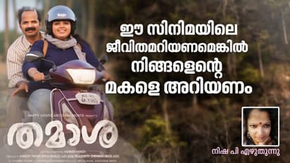 അവിടെ നിന്നും ഇവിടം വരെ അവള്‍ എത്തിയതിനു പിന്നിൽ വലിയൊരു യുദ്ധം തന്നെയുണ്ട്...